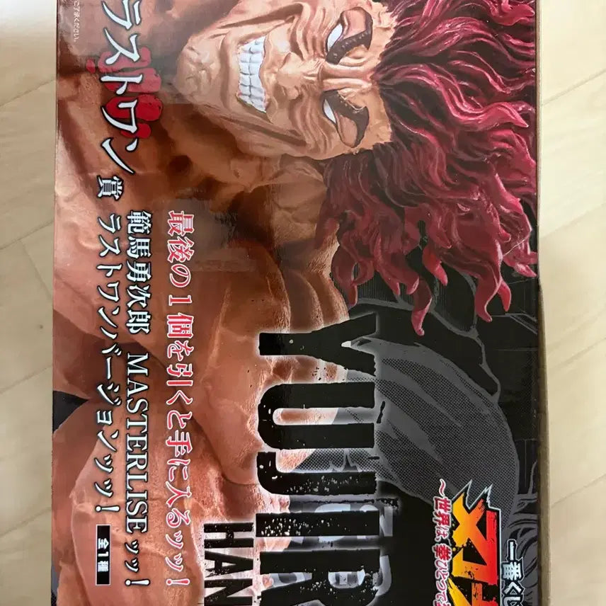 [BUNJANG] Hama Kiyojuro Last One Prize Jujutsu Kaisen Ichiban Kuji Unsealed / (미개봉) 새상품 한마바키 제일복권 한마 유지로 라스트원