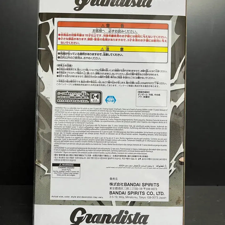 [BUNJANG] Sealed Naruto Kakashi Grandista Figure / 미개봉 나루토 카카시 피규어 카카시 그란디스타 피규어