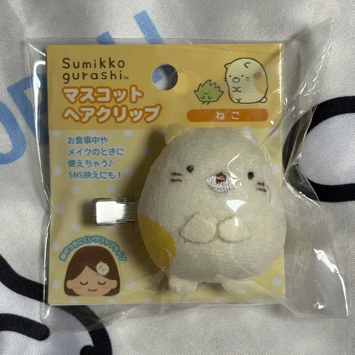 [BUNJANG] Sanrio Sumikko Gurashi Mascot Hair Clip Nekko / (새상품) 산리오 스밋코구라시 마스코트 헤어 클립 헤어핀 네코