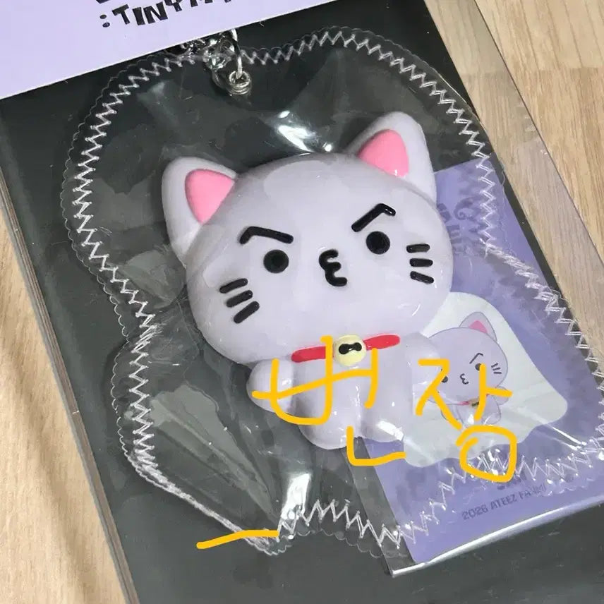 [BUNJANG] ATEEZ San Fanmeeting MD Squeeze Toy / 미개봉 최산 에이티즈 팬미팅 ateez MD 스퀴시 san 산덕이