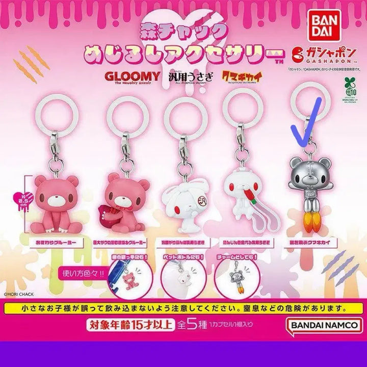 [BUNJANG] Gloomy Bear Rabbit Mesirushi Kumakikai / (새상품) 글루미베어 범용토끼 메지루시 쿠마키카이