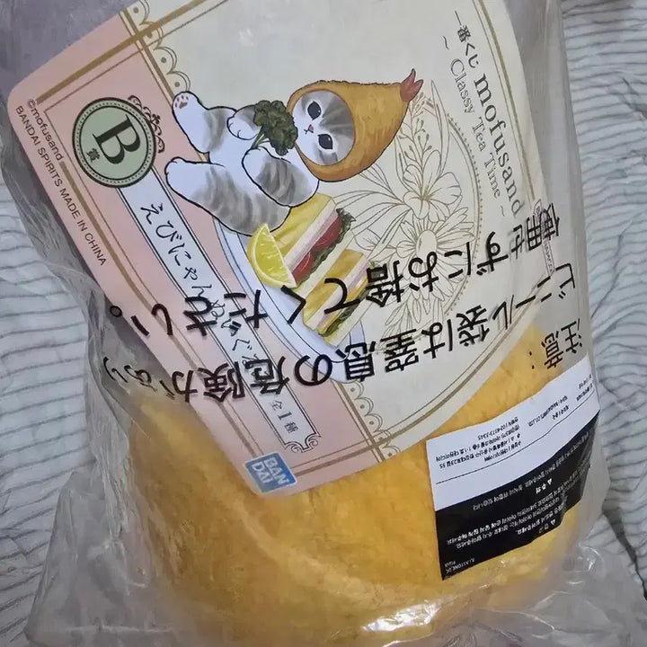 [BUNJANG] Mofusand Kuji B Prize Plush / 모프샌드 쿠지 B상 인형