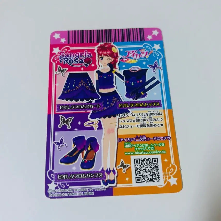[BUNJANG] Aikatsu! Aikatsu Stars! Card Akari Dreamy Star Coord, Ruri / 아이카츠 아이엠스타 카드 아카리 드리미스타 코디 쥬리