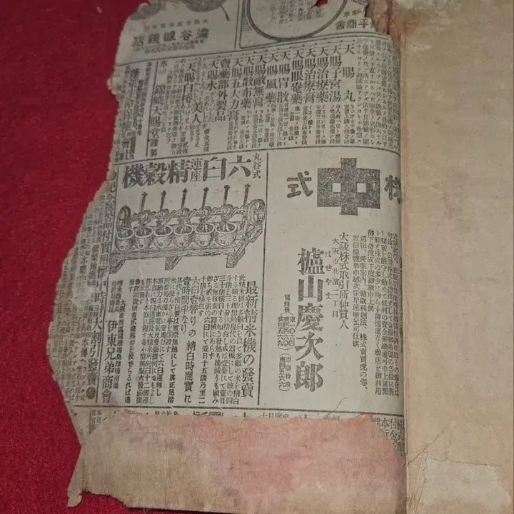 [BUNJANG] Myeongjaejipju daejeon Vol. 5 &amp; 6 Combined Edition with Historical Newspaper Backing / 맹자집주대전. 권제5, 권제6 합본 한 권
