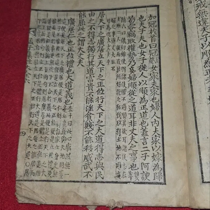 [BUNJANG] Myeongjaejipju daejeon Vol. 5 &amp; 6 Combined Edition with Historical Newspaper Backing / 맹자집주대전. 권제5, 권제6 합본 한 권