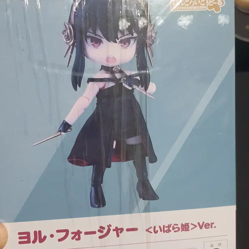 [BUNJANG] Spy x Family Yor Forger Nendoroid Doll (Sealed) / (미개봉)스파이패밀리 요르 포저 넨도로이드돌