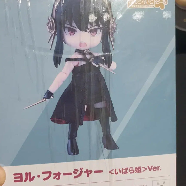 [BUNJANG] Spy x Family Yor Forger Nendoroid Doll (Sealed) / (미개봉)스파이패밀리 요르 포저 넨도로이드돌