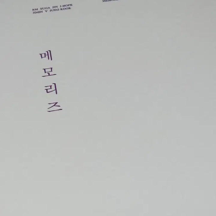 [BUNJANG] BTS Memories 2017 DVD V Taehyung Photocard / BTS 메모리즈 2017 DVD/포카 뷔 태형