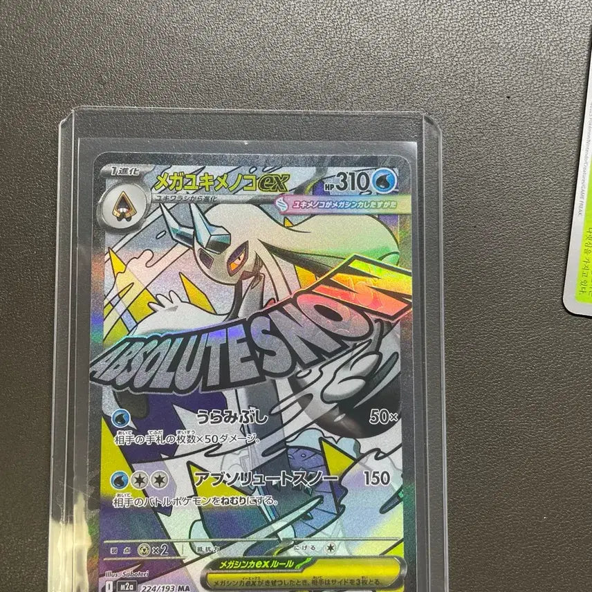[BUNJANG] Pokemon Card Mega Glalie EX (Japanese) / 포켓몬카드 메가눈여아ex ma 일판
