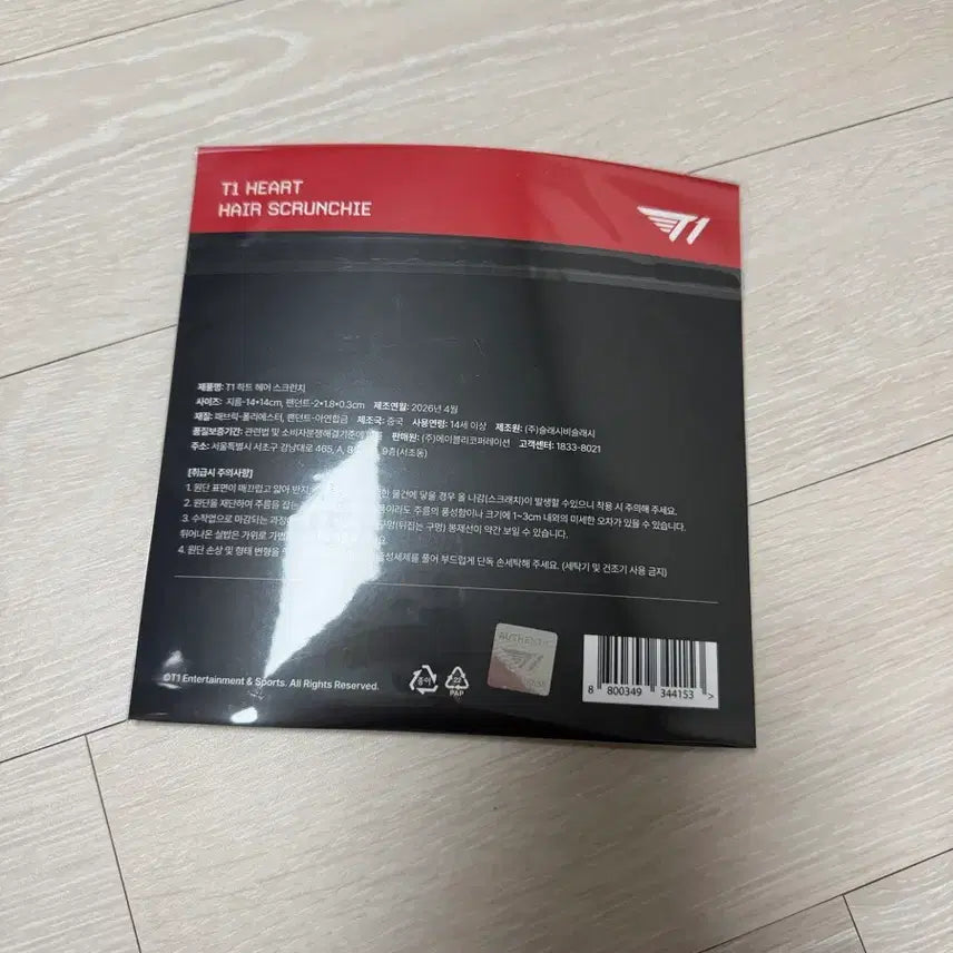 [BUNJANG] T1 x ABLy Scrunchie (Sealed New) / 티원 에이블리 스크런치 (미개봉 새상품)