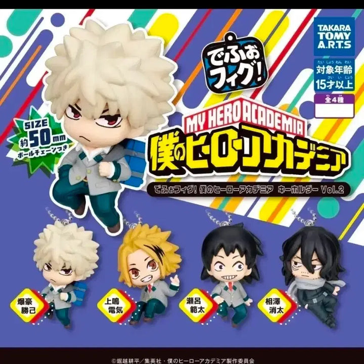 [BUNJANG] My Hero Academia Depofig Keychain Gacha Full Set of 4 / (풀셋)히로아카 데포피그 키링 가챠 4종 풀세트
