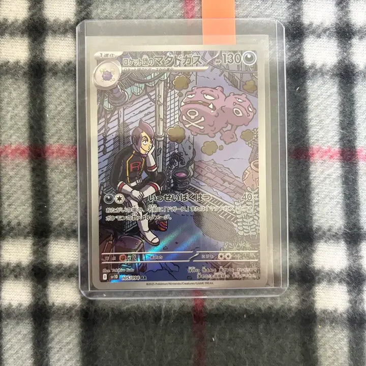 [BUNJANG] Team Rocket Weezing AR (Japanese) / 로켓단의 또도가스 AR (일판)