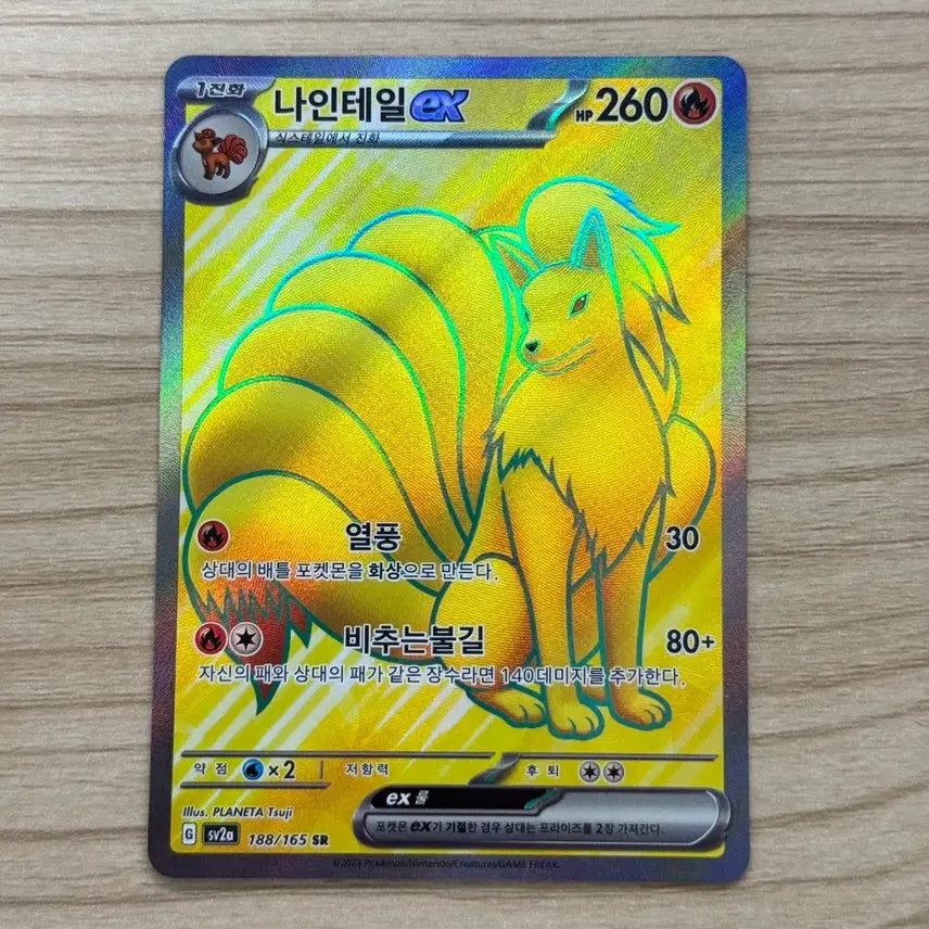 [BUNJANG] Pokemon Card 151 Ninetales ex SR / [포켓몬카드 한판] 나인테일ex sr (151)