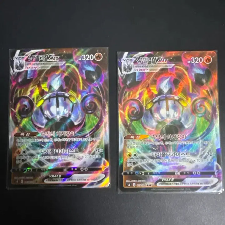 [BUNJANG] Chandelure Vmax RRR Card / 샹델라 Vmax RRR 카드