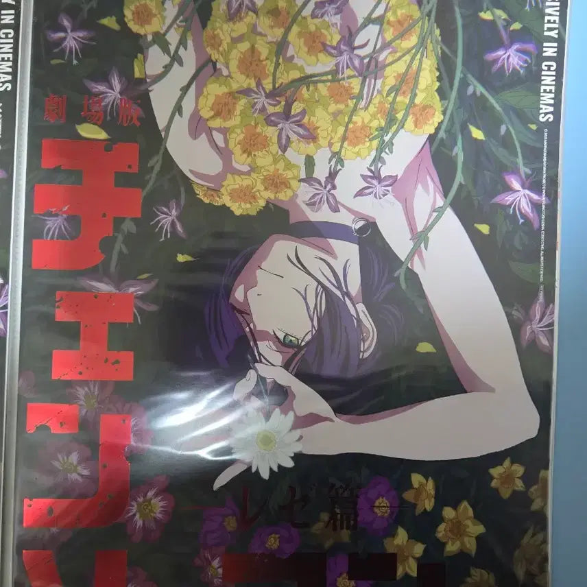 [BUNJANG] Chainsaw Man Poster Set (3 Types) / 레제 포스터 3종 일괄 체인소맨