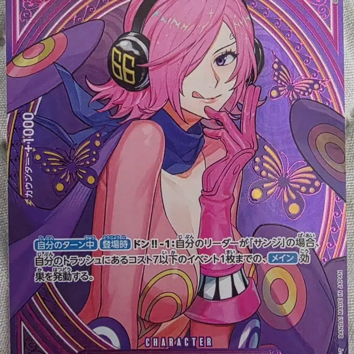 [BUNJANG] One Piece Reiju Card / 원피스 레이쥬 카드