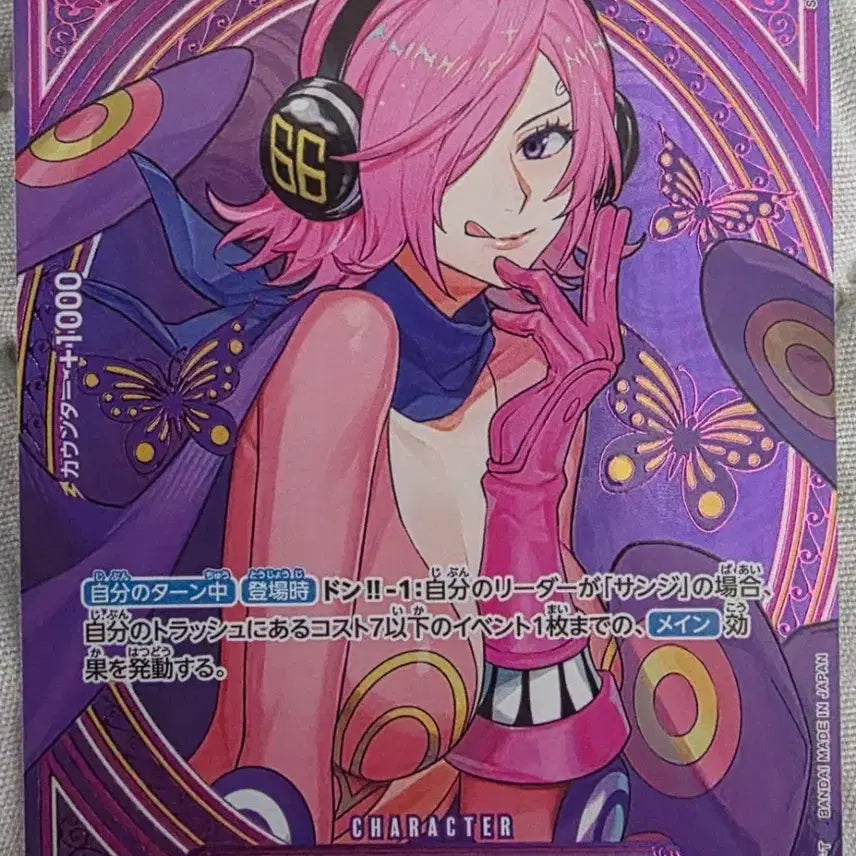 [BUNJANG] One Piece Reiju Card / 원피스 레이쥬 카드