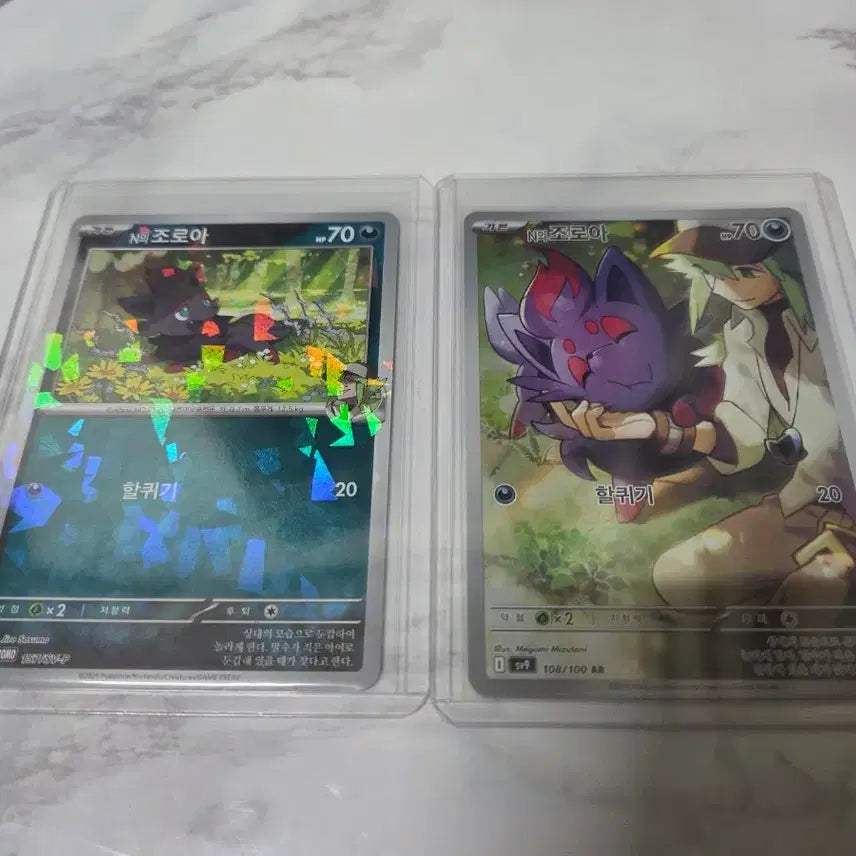 [BUNJANG] Zoroark Promo &amp; AR Card / n의 조로아 프로모와 ar 판매합니다~!!