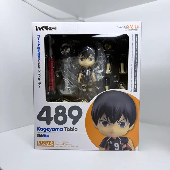 [BUNJANG] Haikyu!! Kageyama Nendoroid 489 (Sealed) / (미개봉) 하이큐 카게야마 넨도로이드 489