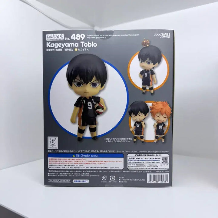 [BUNJANG] Haikyu!! Kageyama Nendoroid 489 (Sealed) / (미개봉) 하이큐 카게야마 넨도로이드 489