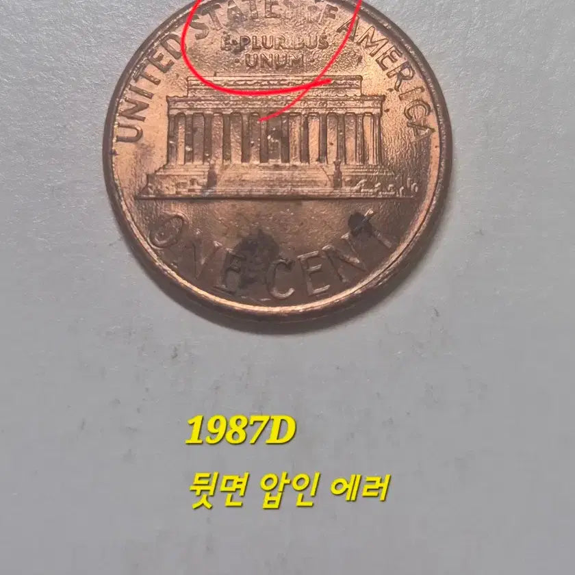 [BUNJANG] Lincoln Penny Error Set (3 Types) / 링컨페니 에러 3종