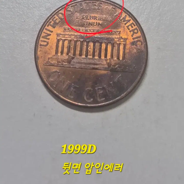 [BUNJANG] Lincoln Penny Error Set (3 Types) / 링컨페니 에러 3종