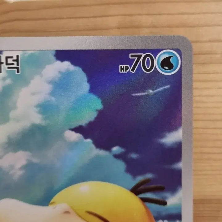[BUNJANG] Golduck AR Single Card / 한판 메가드림 고라파덕 AR 싱글카드 판매