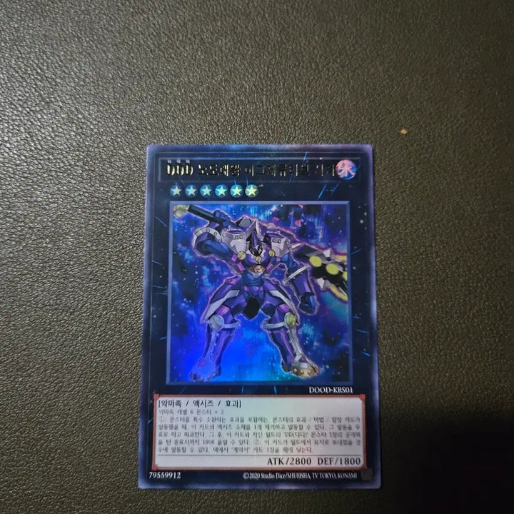 [BUNJANG] Yu-Gi-Oh! TCG DDD Caesar Ragnarok Ultra Rare (DooD-KRS01) / 유희왕카드 ddd노도대왕 이그제큐티브 시져 dood-krs01 울레