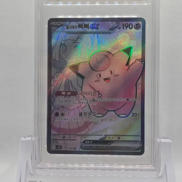 [BUNJANG] Pokemon Card Lillie&