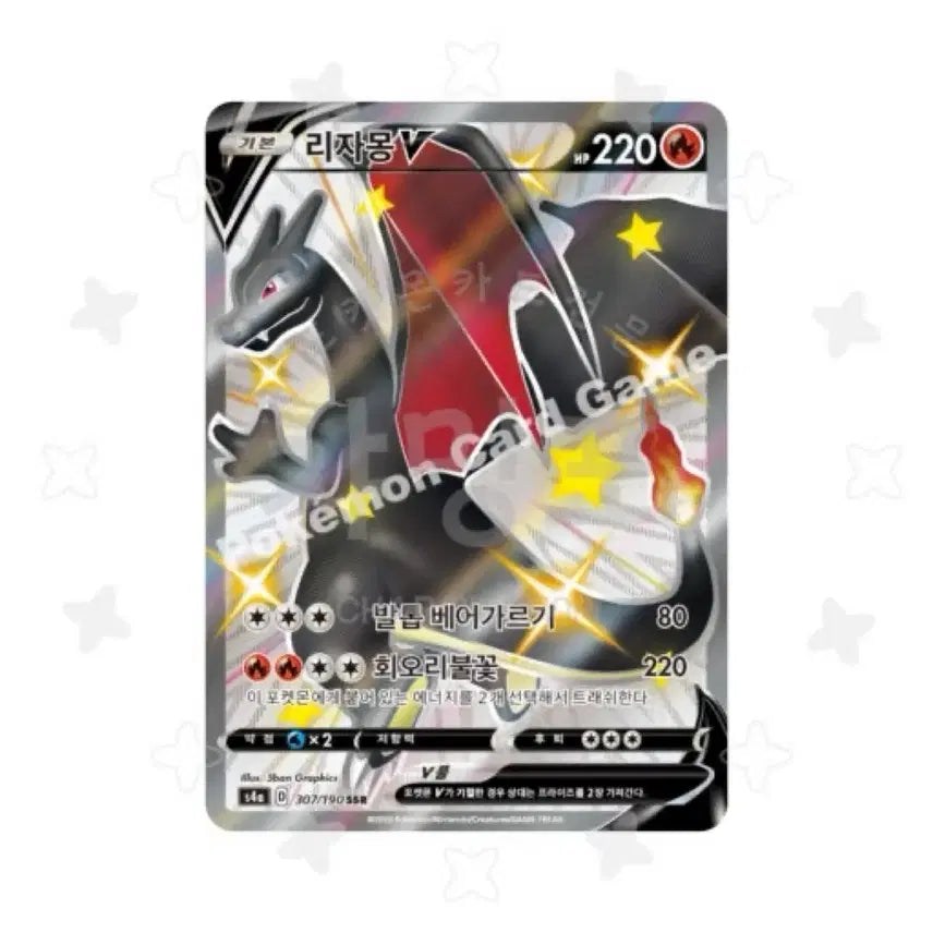 [BUNJANG] Shiny Star Charizard V SSR / 샤이니스타 리자몽 V brg9