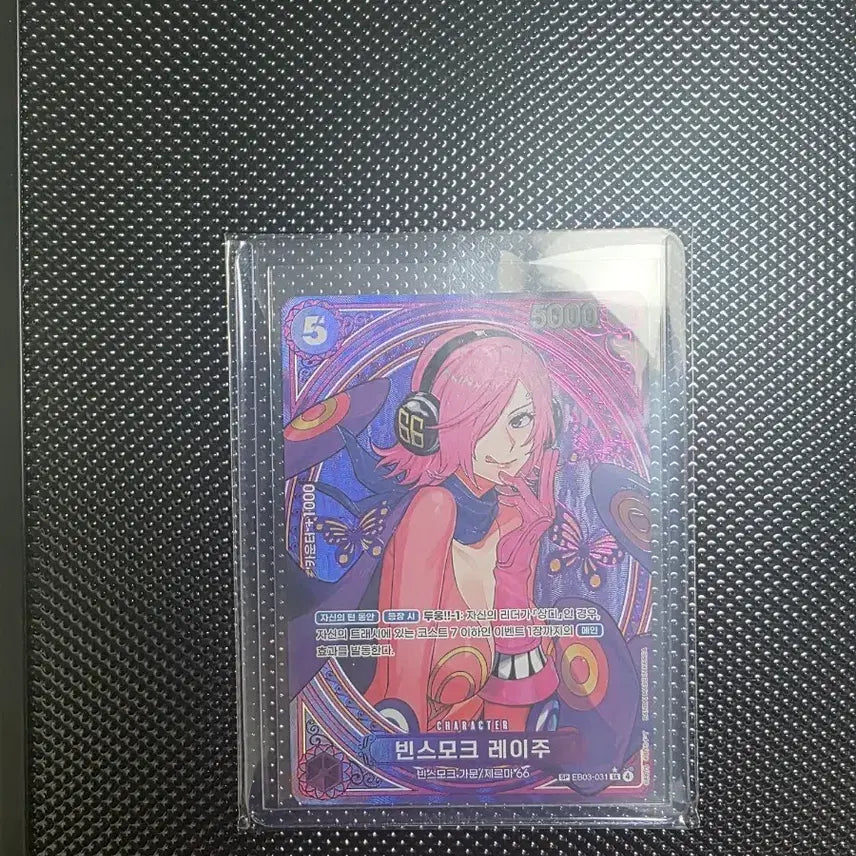 [BUNJANG] One Piece Card Vinsmoke Reiju SP Graded Card / 원피스 카드 빈스모크 레이주SP (등급용)