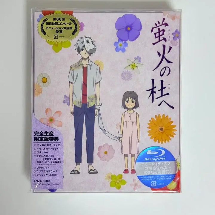 [BUNJANG] Castle in the Sky Blu-ray Limited Edition / 반딧불이의 숲으로 blu-ray 한정판
