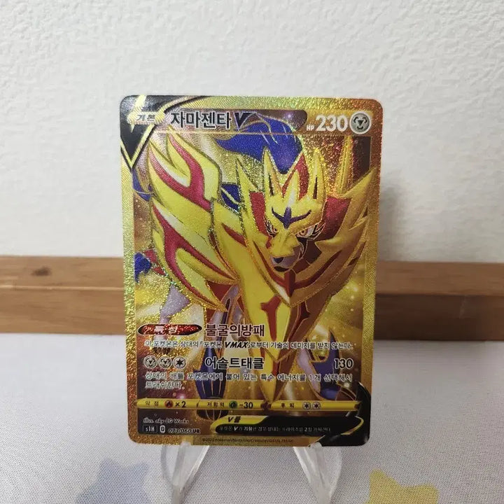 [BUNJANG] Pokemon Card Zamazenta V UR / 포켓몬카드 자마젠타 v ur
