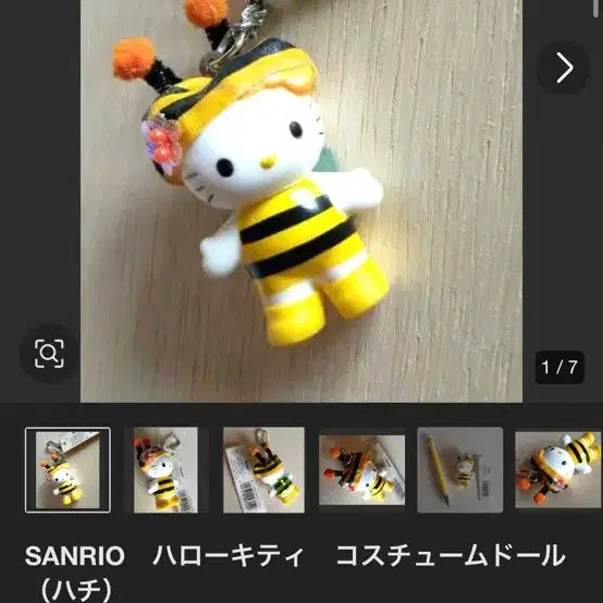 [BUNJANG] Vintage Sanrio Hello Kitty Bee Costume Strap Mascot / 고전 산리오 헬로키티 꿀벌 옷벗키 키티스트랩 마스코트 코스튬