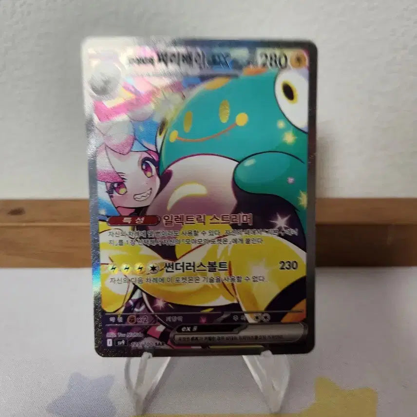 [BUNJANG] Pokemon Card Moyamoya&