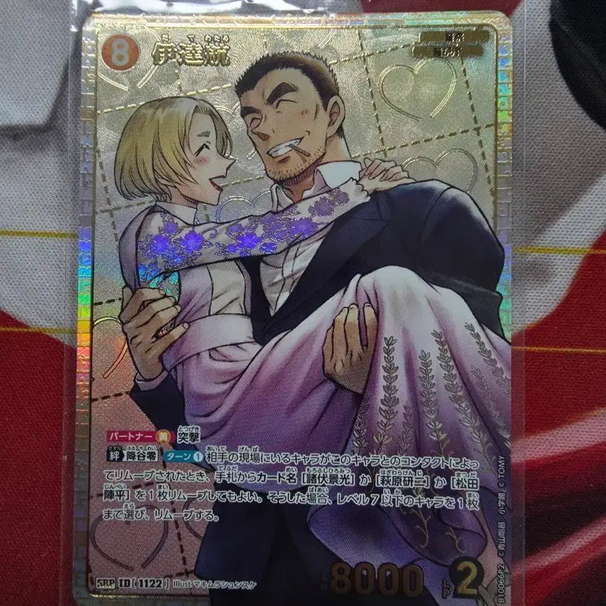 [BUNJANG] Detective Conan TCG Watari Date SRP IF Parallel / 코난 TCG 다테 와타루 SRP 판매합니다.