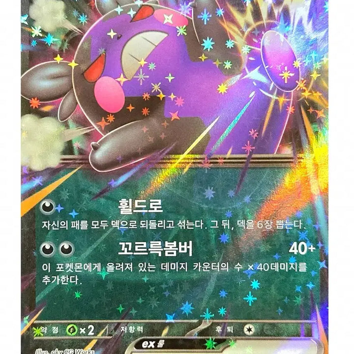[BUNJANG] Abyss Eye Morpeko EX RR Card / 어비스아이 포켓몬카드 모로페코 EX rr