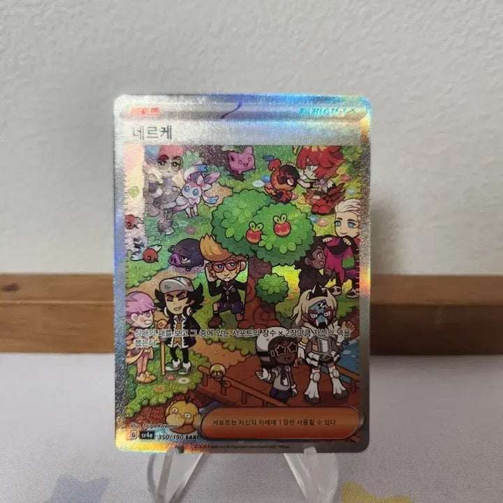 [BUNJANG] Pokemon Card Nerke SAR / 포켓몬카드 네르케 sar