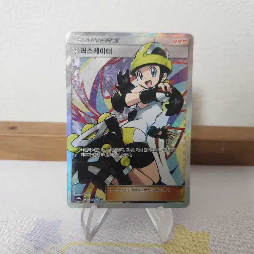 [BUNJANG] Pokemon Card Roller Skater SR / 포켓몬카드 롤러스케이터 sr