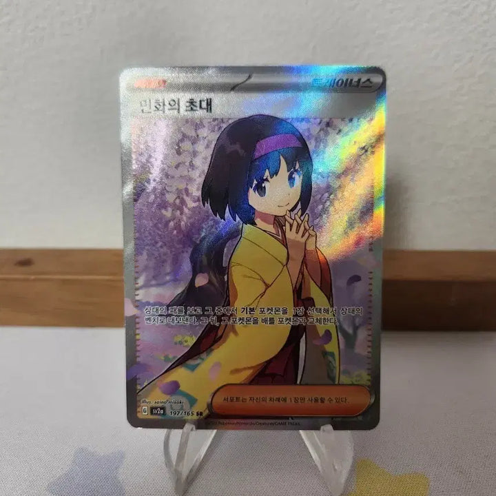 [BUNJANG] Pokemon Card Minwha SR / 포켓몬카드 민화 sr