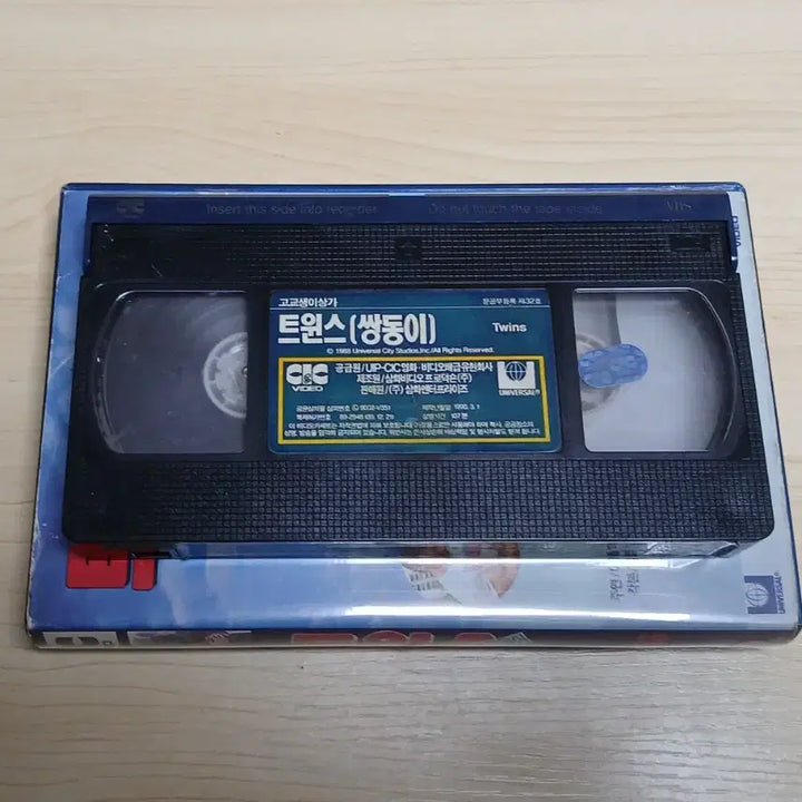 [BUNJANG] Twins (1988) VHS - Arnold Schwarzenegger, Danny DeVito, Kelly Preston / 감동 코메디 명작 아놀드 슈왈츠네거 대니 드비토 미녀배우 켈리 프레스톤 주연 트윈스 비디오 테이프