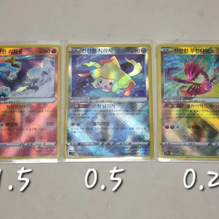 [BUNJANG] Pokemon Card Brilliant Charizard / Jirachi / Eternatus / 포켓몬 카드 찬란한 리자몽/지라치/무한다이노