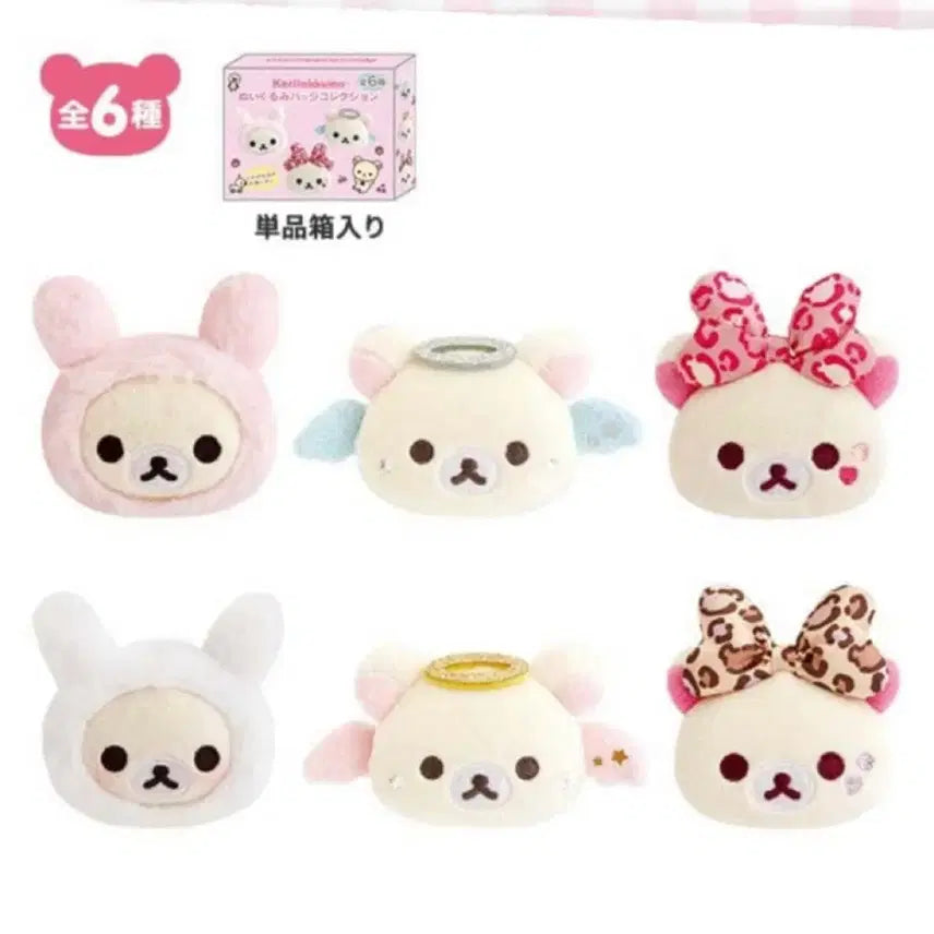 [BUNJANG] Korilakkuma Full Series Doll Badge Pin Button Set / 코리락쿠마 가득 시리즈 인형 뱃지 핀버튼 6종 일괄