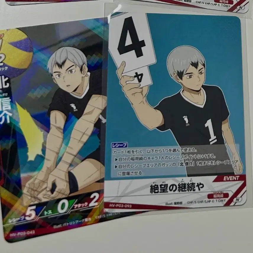 [BUNJANG] Haikyuu!! Inarizaki Kita Baka Cards Bundle Set / 하이큐 바보카 이나리자키 키타