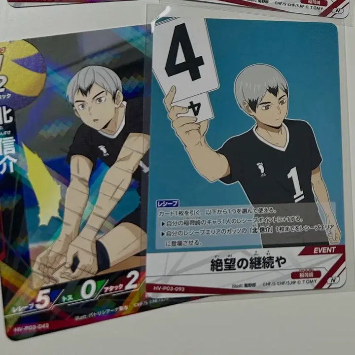 [BUNJANG] Haikyuu!! Inarizaki Kita Baka Cards Bundle Set / 하이큐 바보카 이나리자키 키타