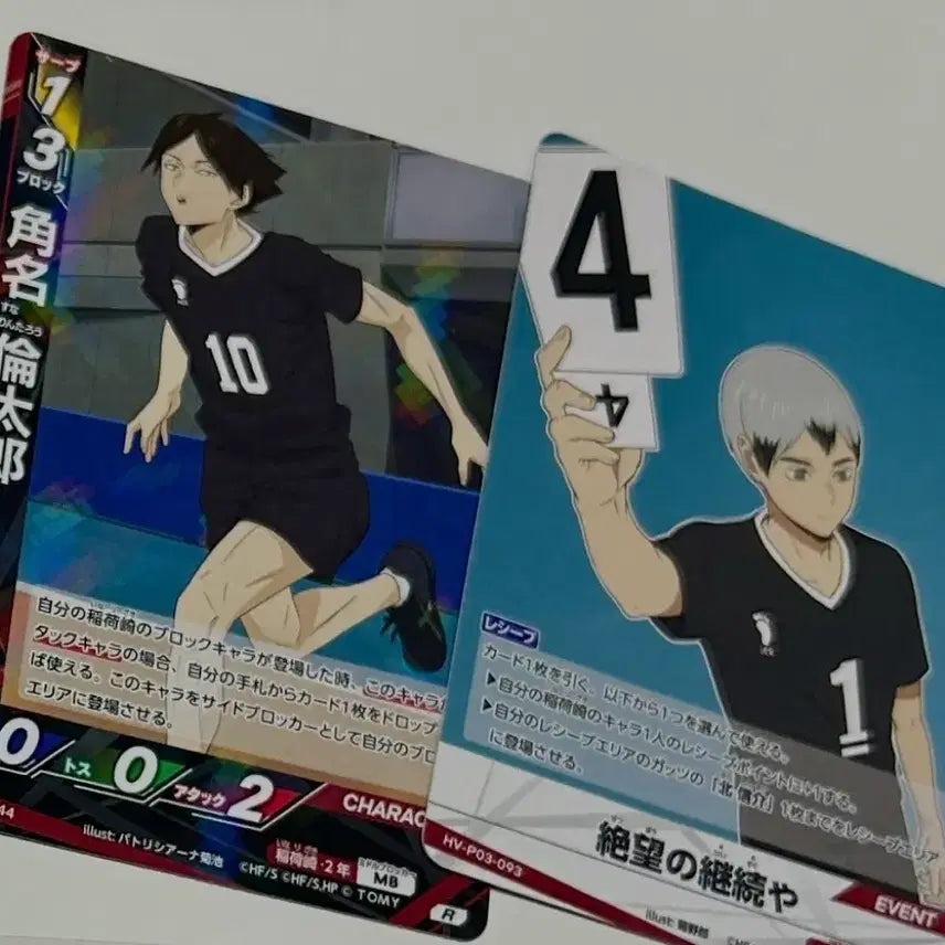 [BUNJANG] Haikyuu!! Inarizaki Suna &amp; Kita Bundle Set / 하이큐 바보카 이나리자키 스나 키타 (일괄)