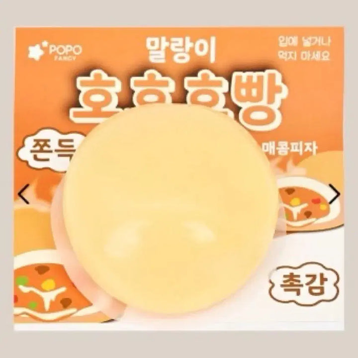 [BUNJANG] Hohobang Pizza / 호호호빵 피자