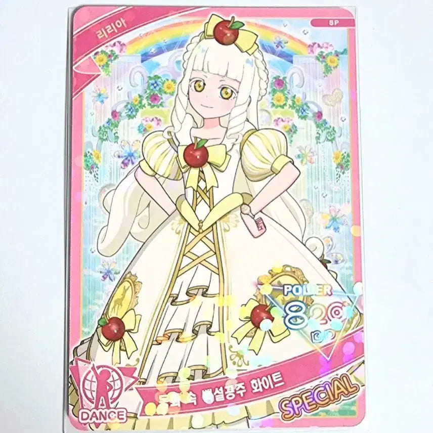 [BUNJANG] IFRI Lyria Snow White Photocard / 아이프리 캐라페 특전 리리아 동화 속 백설공주 화이트