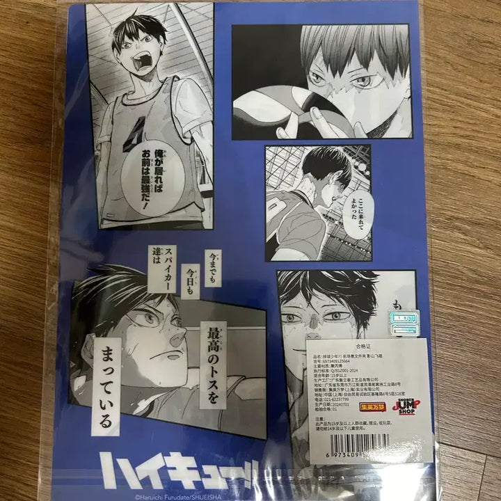 [BUNJANG] Haikyuu!! Kageyama Tobio ChunpShop Clear File / 하이큐 카게야마 중프샵 클리어파일