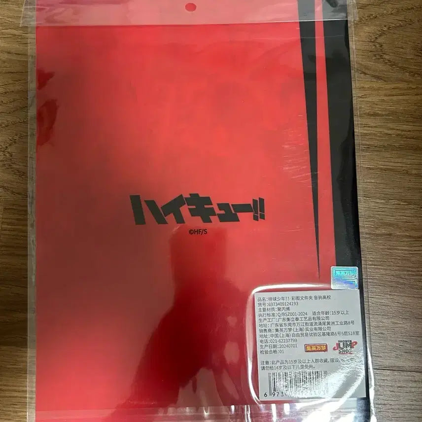 [BUNJANG] Haikyuu!! Kenma &amp; Kuroo Clear File / 하이큐 중프샵 켄마 쿠로오 클리어파일